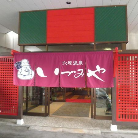 木曾町 Shunjuan Idumiya酒店 外观 照片